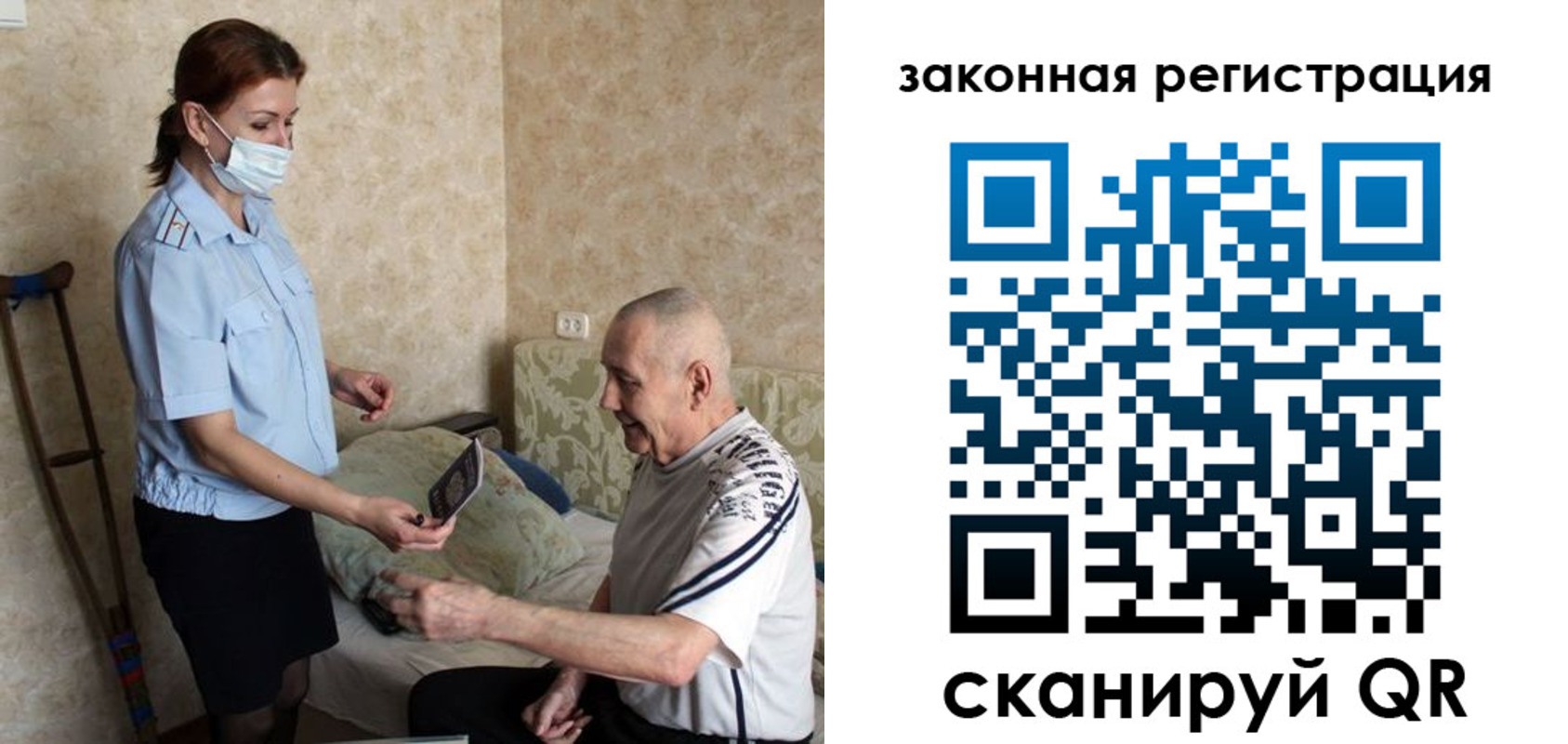 прописка паспорт в Струнино