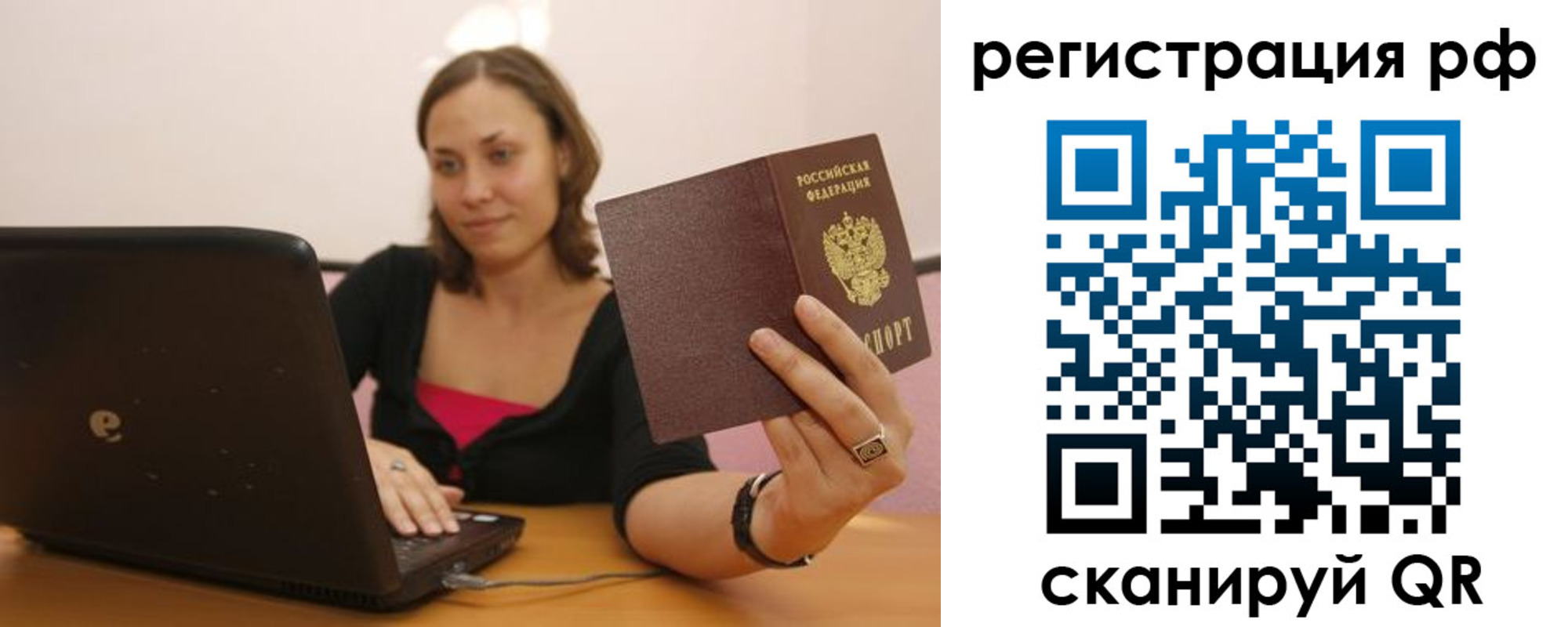 временная регистрация в квартире в Струнино