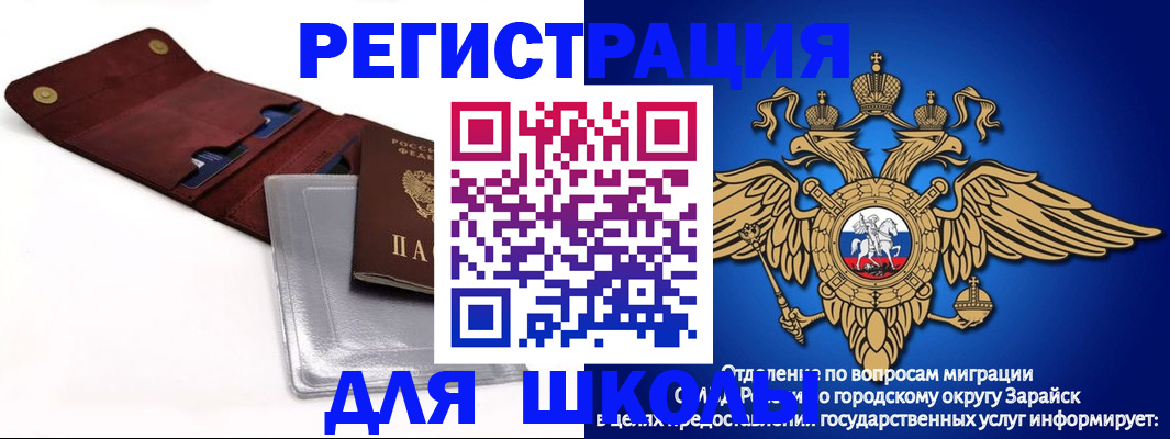 временная прописка в Струнино