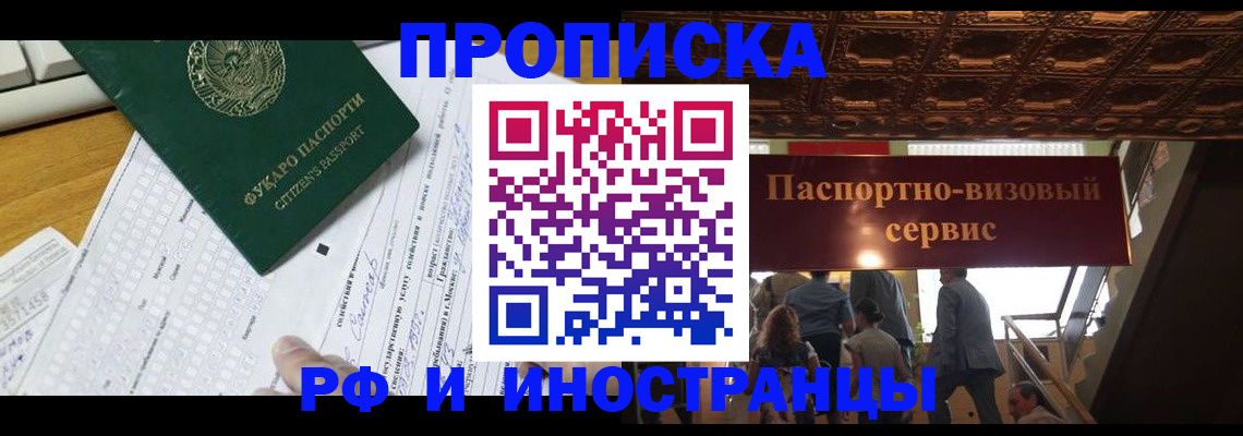 временная регистрация собственник в Струнино