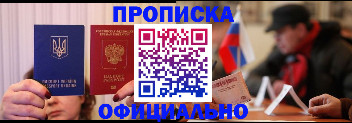 прописка иностранных граждан в Струнино