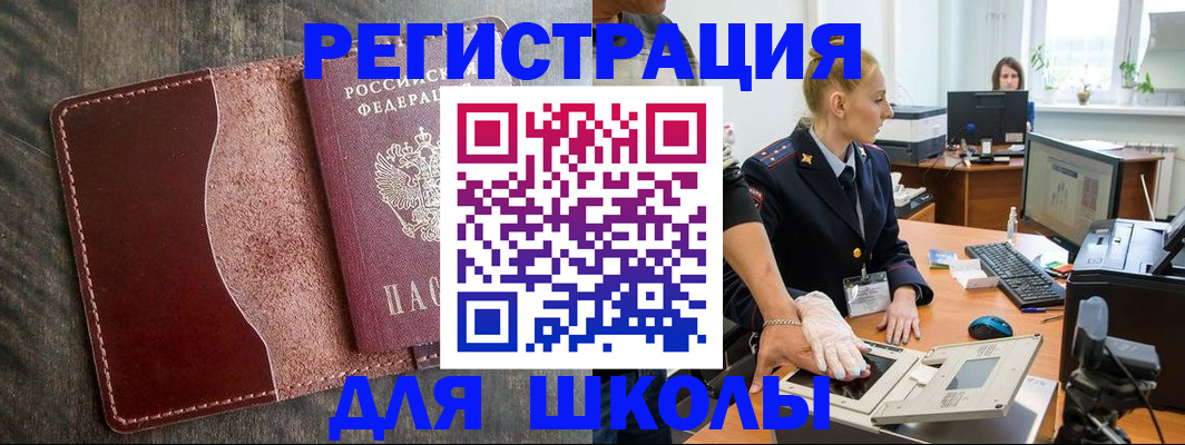 прописка гарантия в Струнино