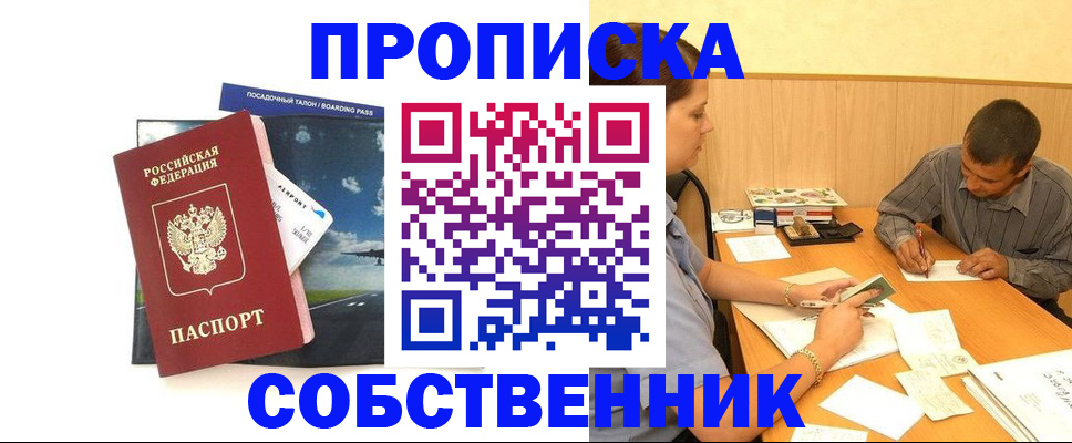 прописка для школы в Струнино