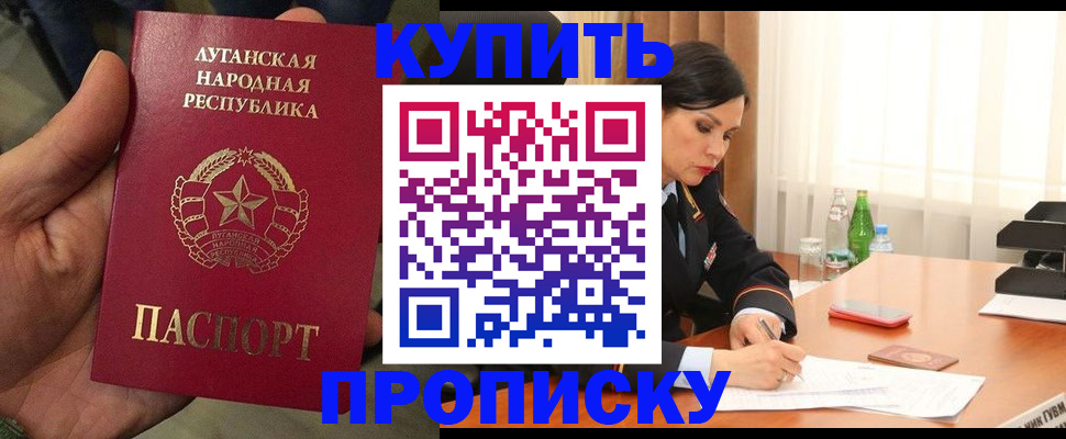 временная регистрация недорого в Струнино