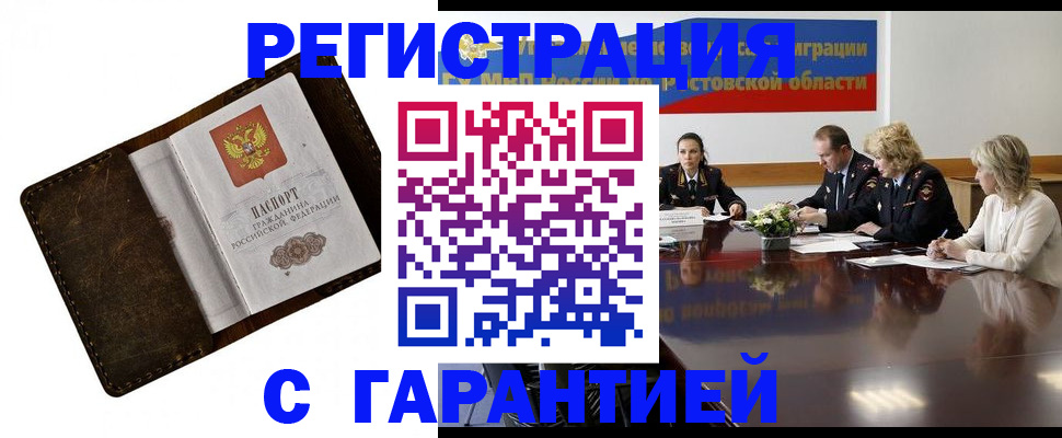 прописка ребенка в Струнино