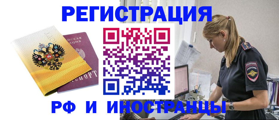 временная регистрация недорого в Струнино