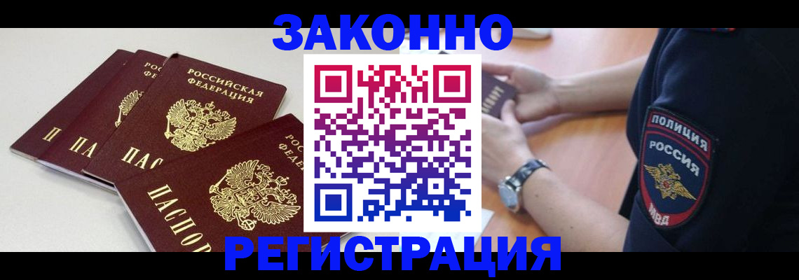 миграционный учет в Струнино