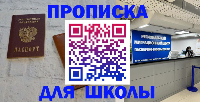 временная регистрация для всех в Струнино