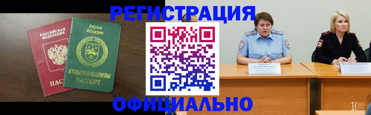 временная регистрация в Струнино